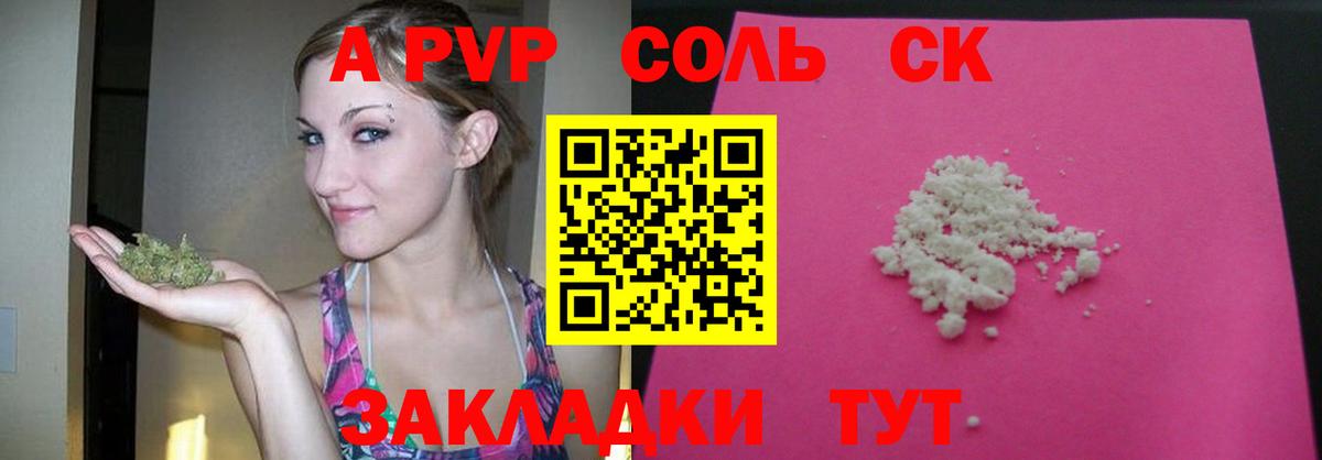 Майский  А ПВП VHQ  Вход с VPN  A PVP  APVP кристаллы  Alfa_PVP СК КРИС 