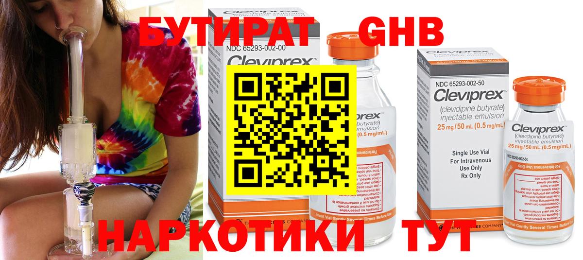 MDMA  НБОМе  Майский  ГАШ  Вход с VPN  Конопля  Кокаин  МЕФ  