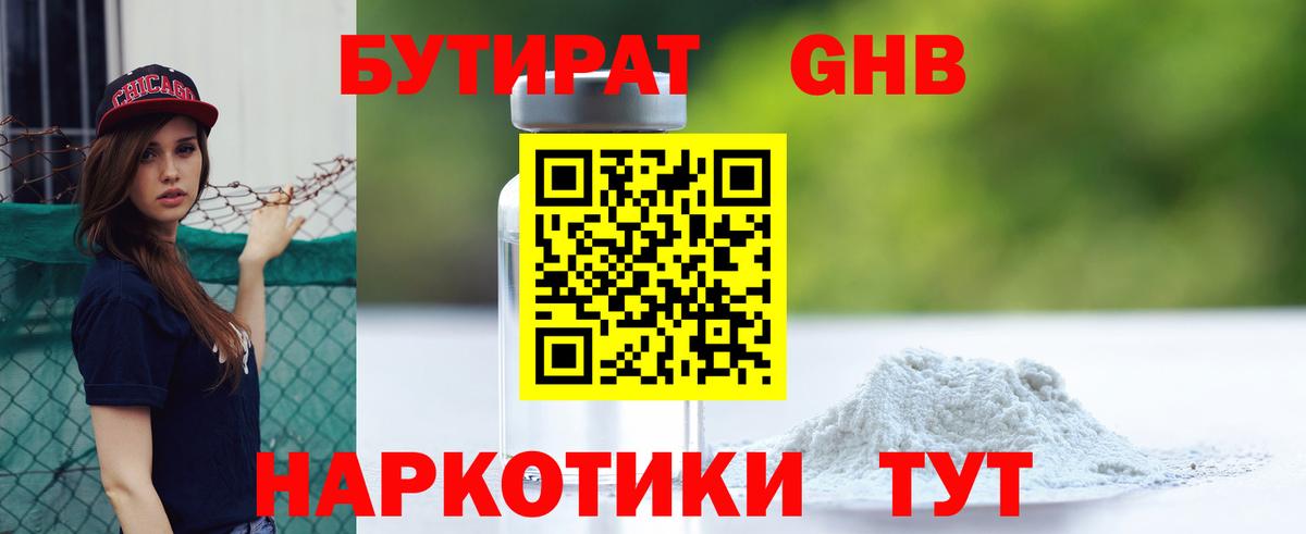 Майский  Бутират оксана  Вход с VPN 