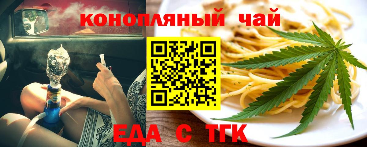 Cannafood конопля Майский