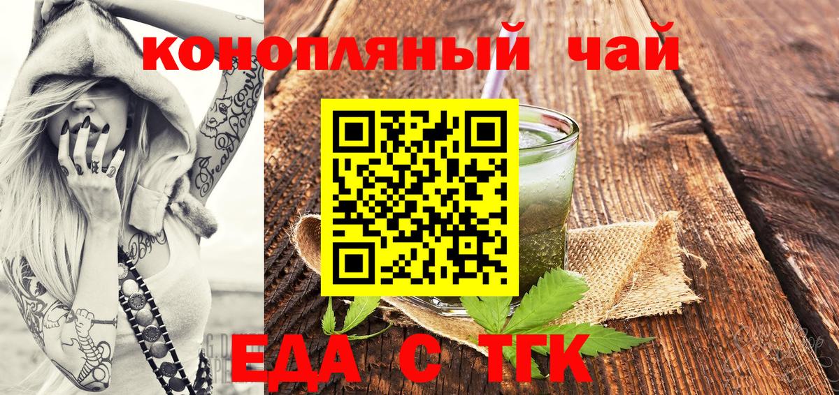 Canna-Cookies марихуана  Вход с VPN  Майский 