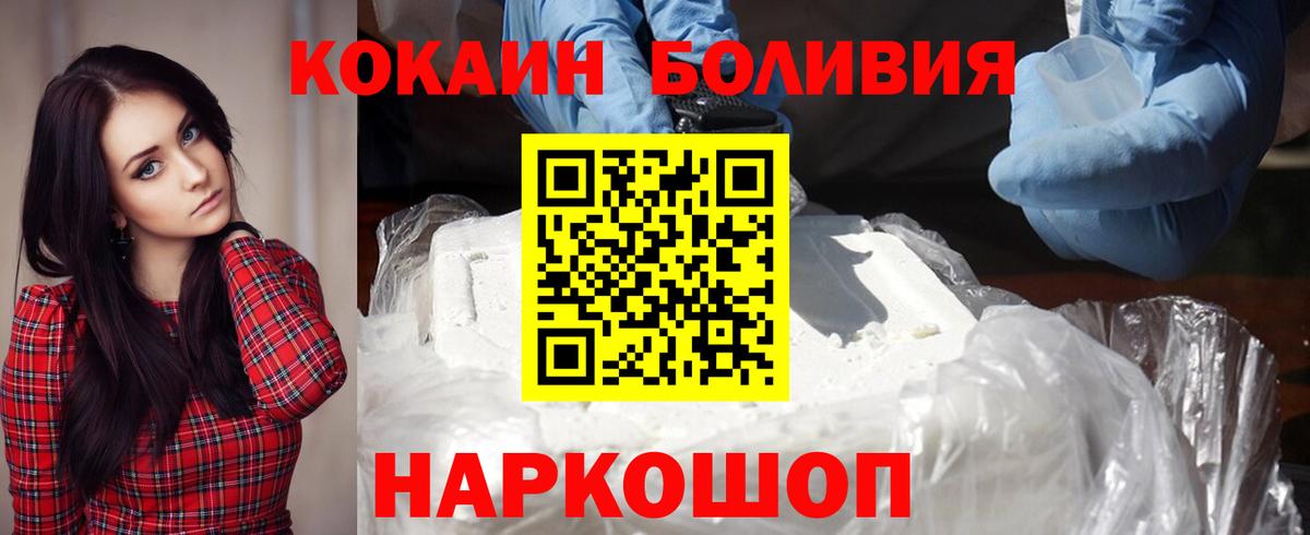 COCAIN  КОКАИН VHQ  Cocaine Перу  Вход с VPN  Майский 