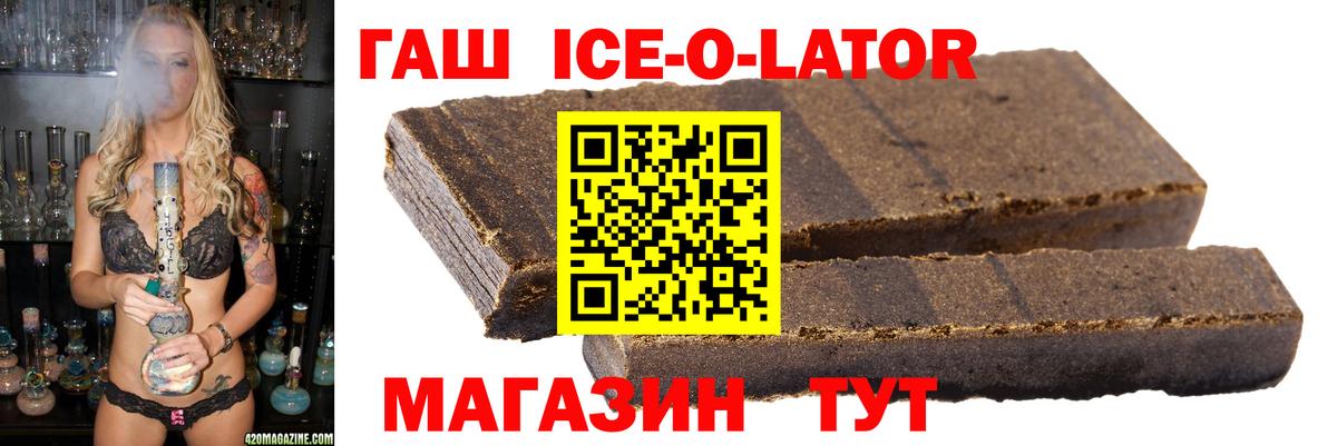 Гашиш 40% ТГК Майский