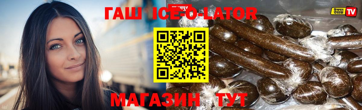 Майский  ГАШИШ индика сатива  ГАШ  Вход с VPN  ГАШИШ хэш 
