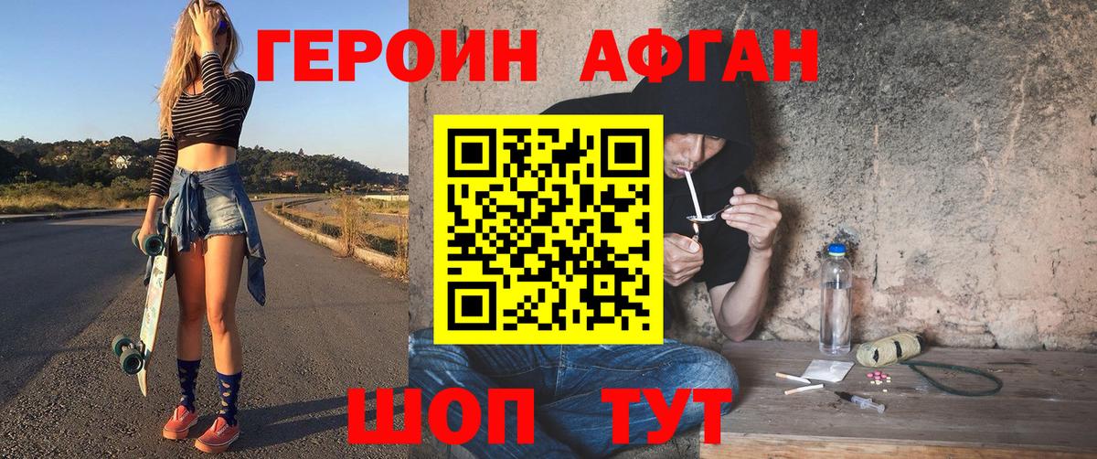 Майский  ГЕРОИН герыч  Героин  Вход с VPN 