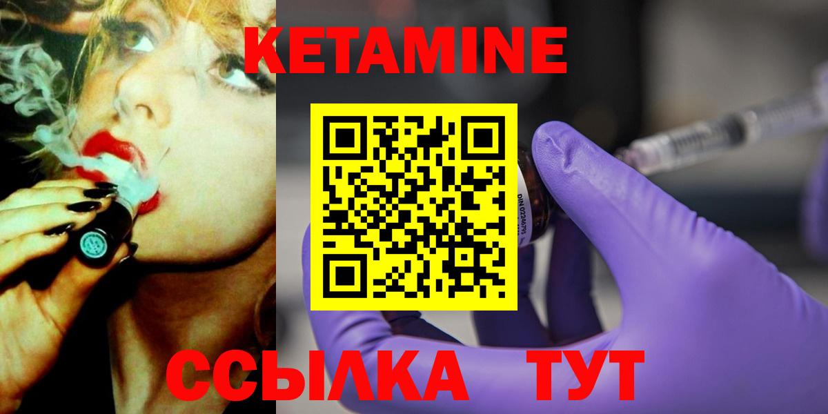 КЕТАМИН VHQ  КЕТАМИН VHQ  Майский  Вход с VPN 