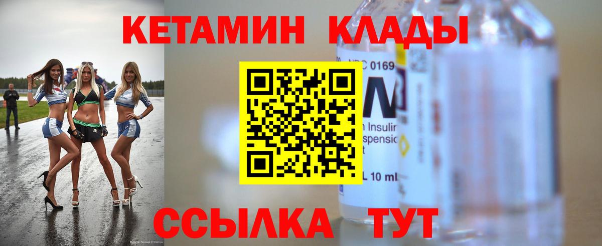 КЕТАМИН VHQ Майский
