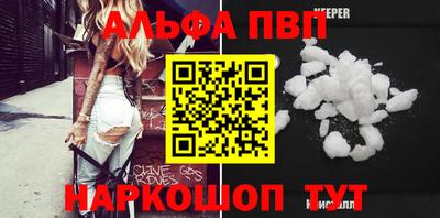 ALPHA-PVP Жуковский