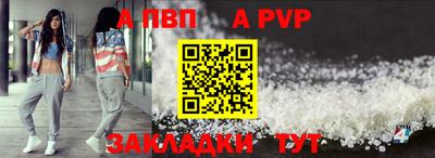 ALPHA-PVP Жуковский