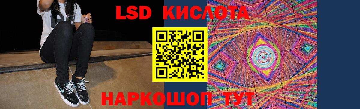 Лсд 25 экстази кислота Майский
