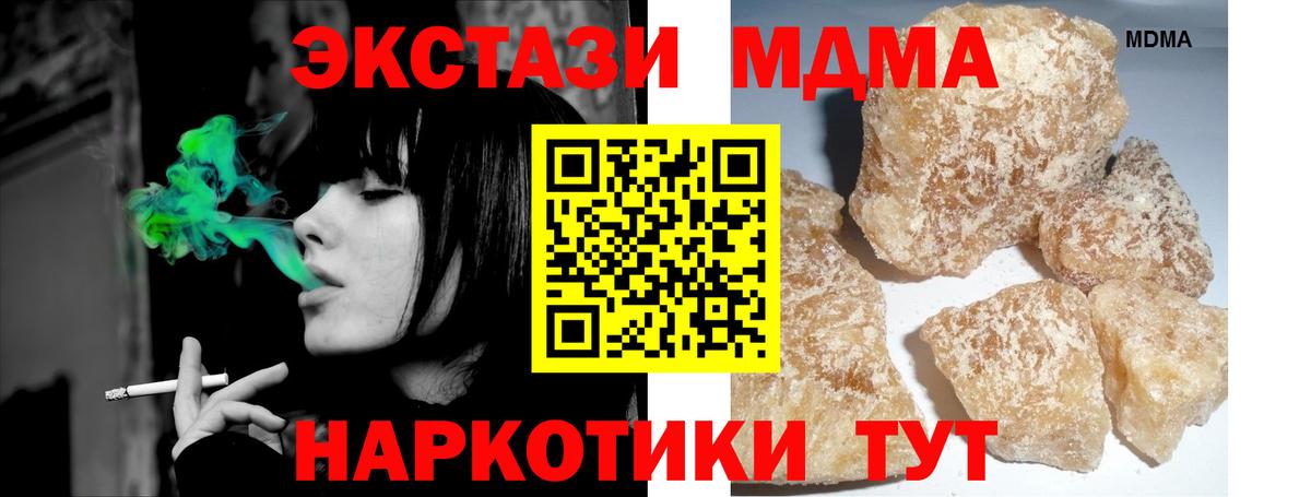 МДМА молли Майский