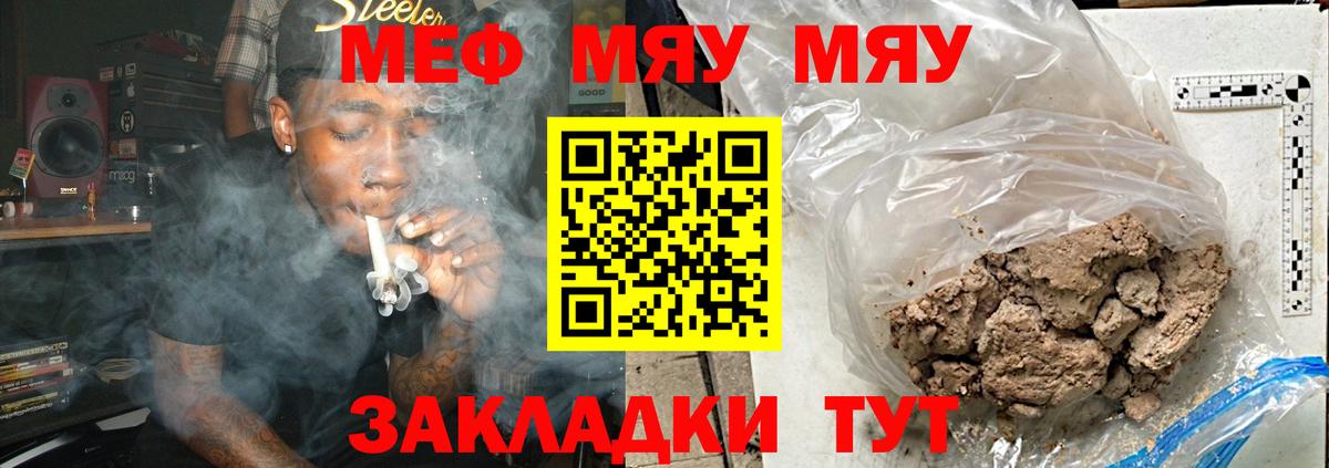 Майский  Мефедрон 4 MMC  KRAKEN как зайти  МЕФ  МЯУ-МЯУ VHQ  Вход с VPN 