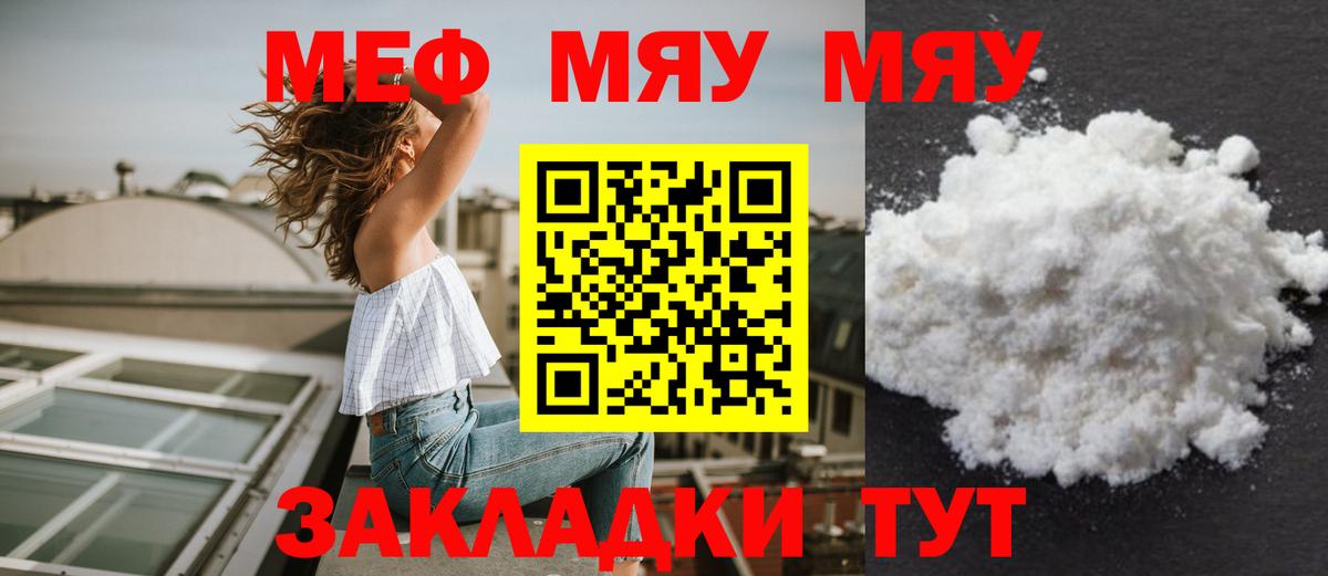МЕФ мука Майский