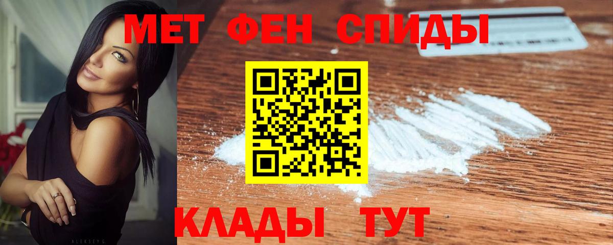 Майский  Первитин Декстрометамфетамин 99.9%  МЕТАМФЕТАМИН  Вход с VPN 