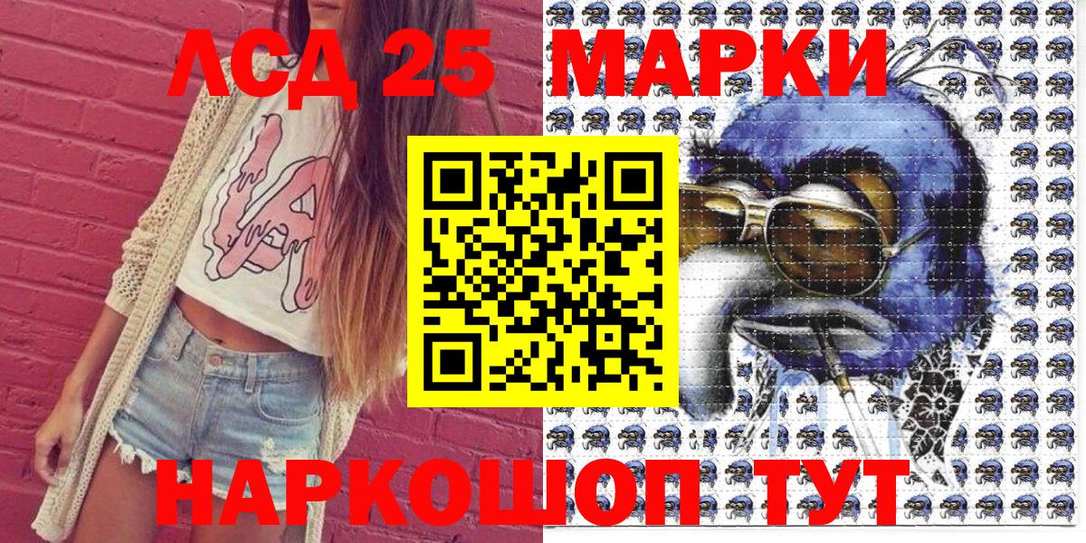 Марки NBOMe 1500мкг Майский