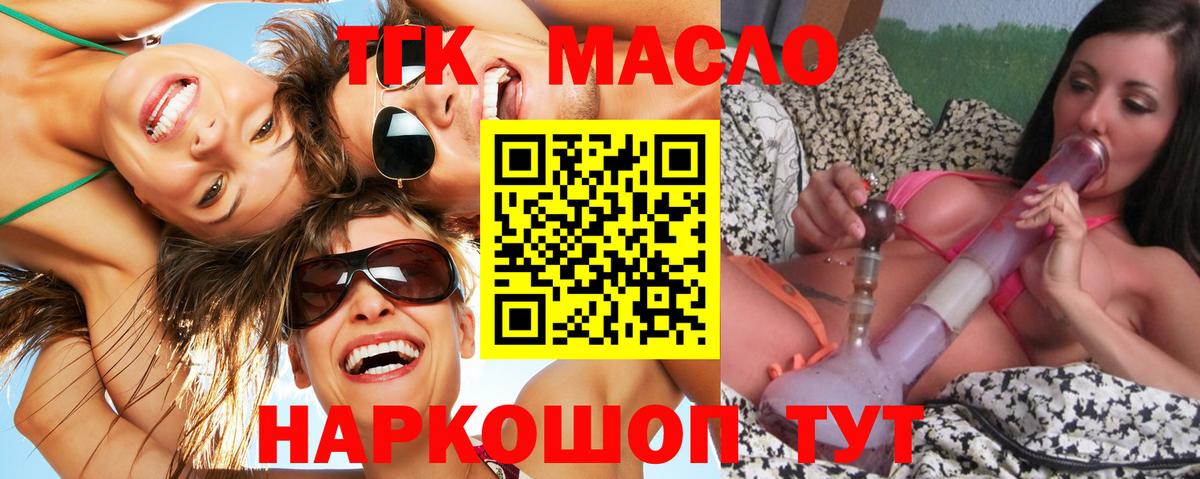 ТГК концентрат Майский