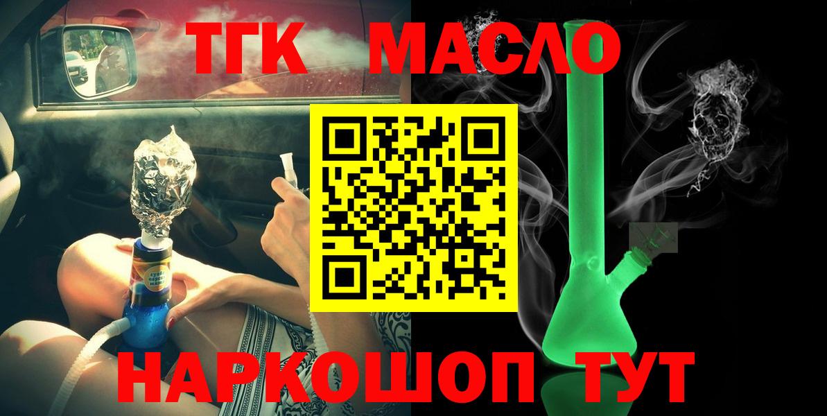 Дистиллят ТГК Wax  Вход с VPN  ТГК вейп  ссылка на мегу   Майский 